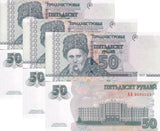 Transnistria 50 Rubles 2025 P NEW Taras Shevchenko UNC LOT 3 PCS