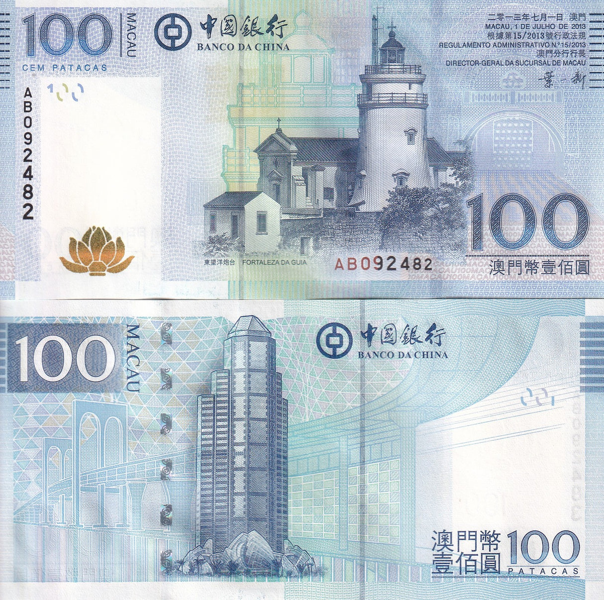 Macau 100 Patacas 2013 P 111 BOC UNC ,Banco da China building ,Guia lighthouse