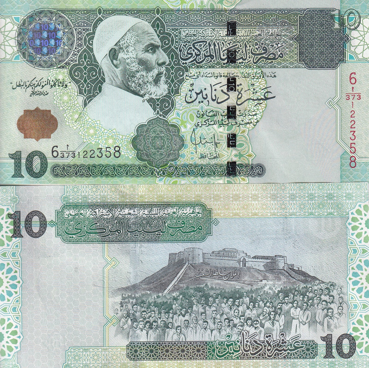 Libya 10 Dinars ND 2004 P 70 b UNC Omar el Mukhtar Sabha fortress