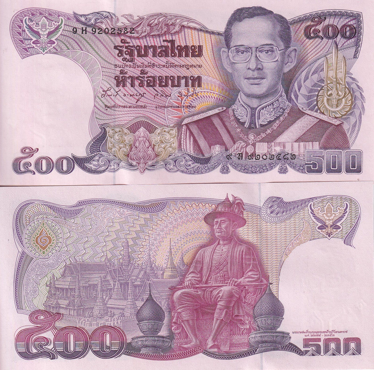 Thailand 500 Baht ND 1988 P 91 Sign 58 UNC Emerald Buddha & King Rama I + IX