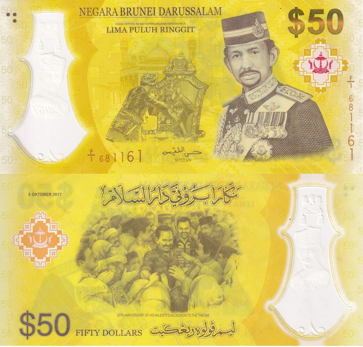 Brunei 50 Ringgit 2017 P 39 Polymer First F/1 Prefix Commemorative UNC