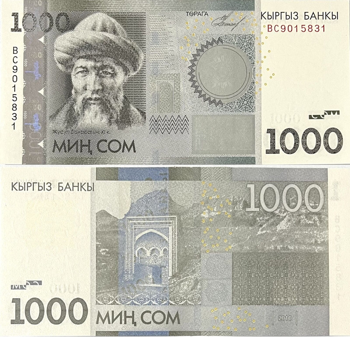 Kyrgyzstan 1000 Som 2010 P 29 a UNC