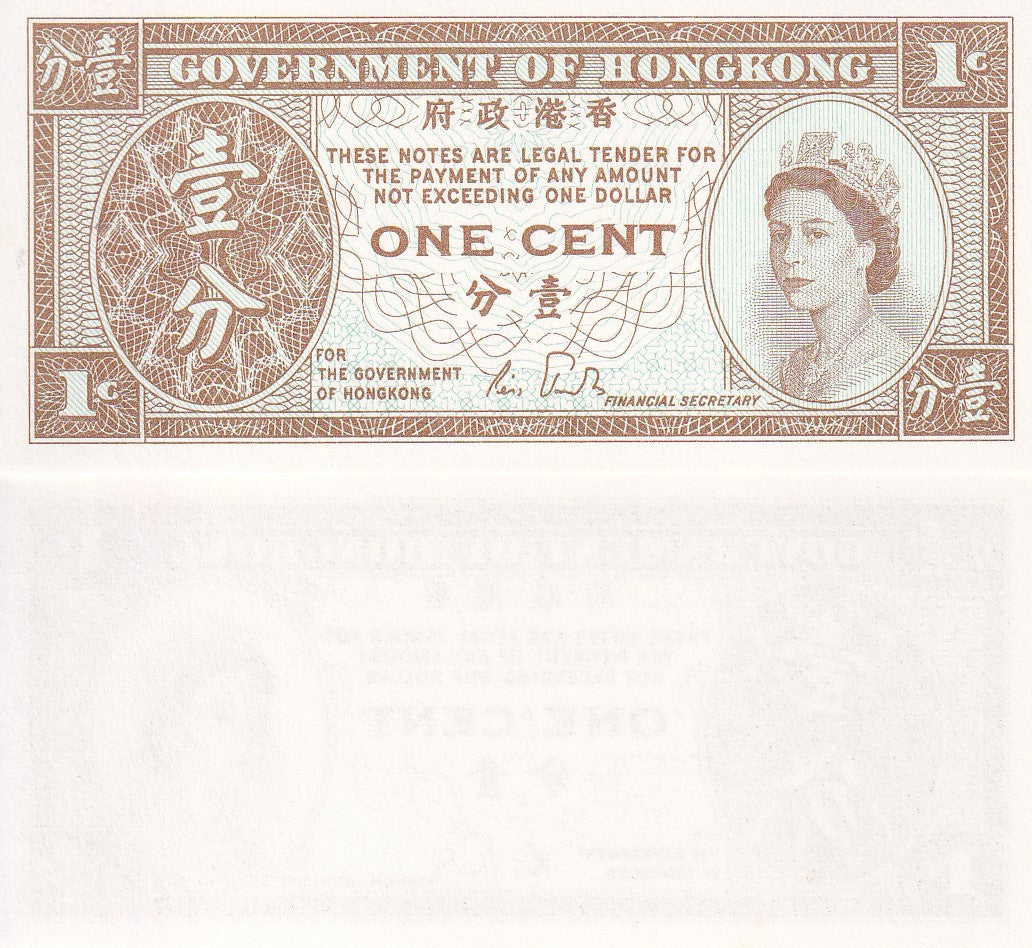 HONG KONG 1 CENT ND 1986 - 1992 Sign Sir Piers Jacobs P 325 d UNC
