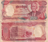 Cambodia 5000 Riels ND 1974 P 17A AUnc Krom Ngoy Phnom Penh Cambodge AU