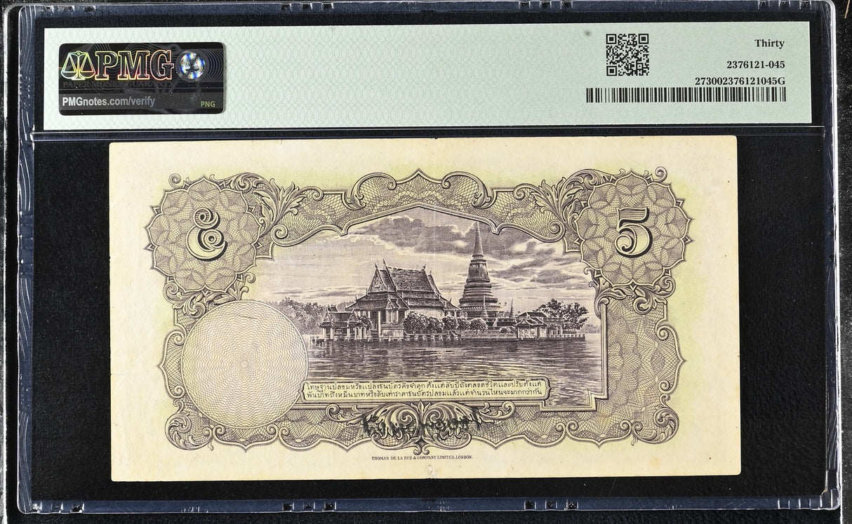 Thailand 5 Baht 1937 P 27 Siam RAMA VIII Very Fine VF PMG 30