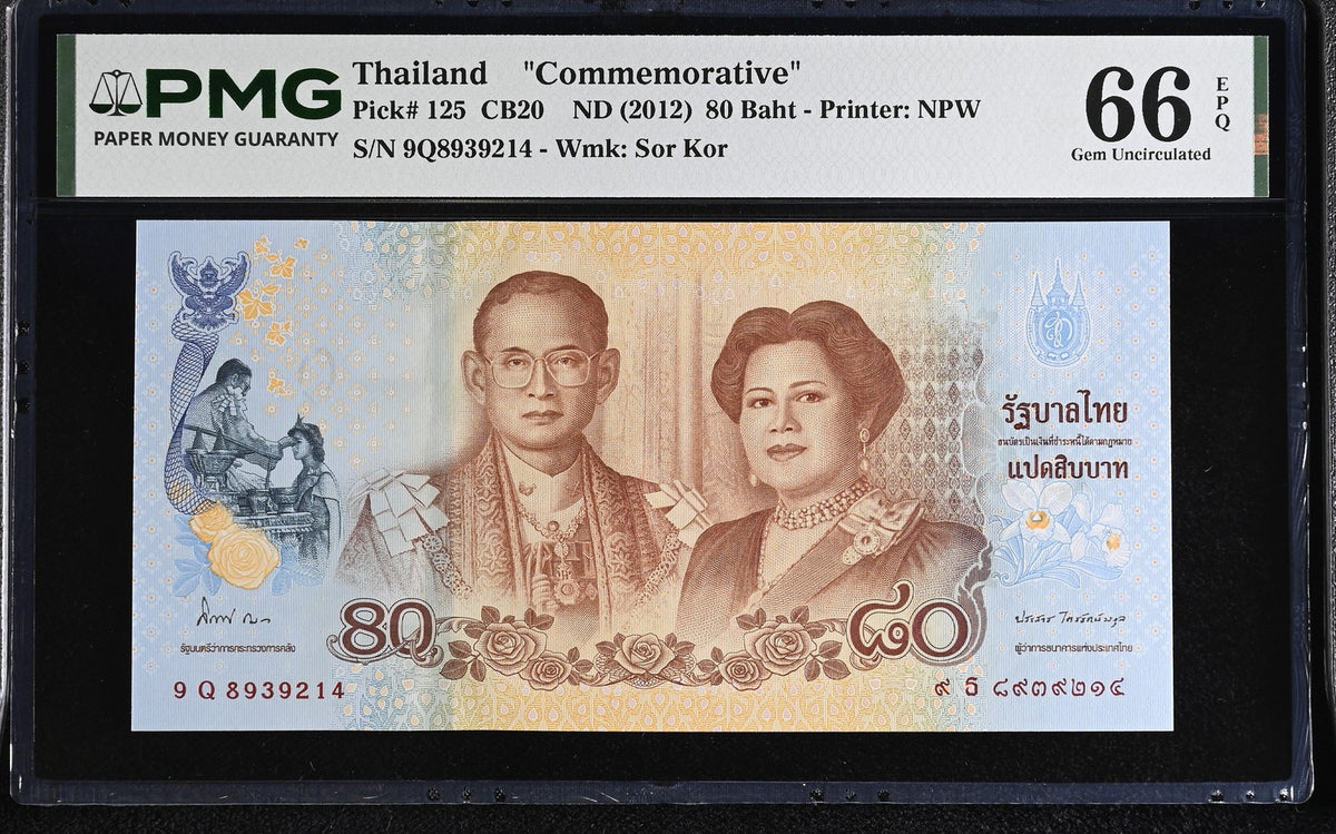 Thailand 80 Baht ND 2012 P 125 Commemorative Gem UNC PMG 66 EPQ