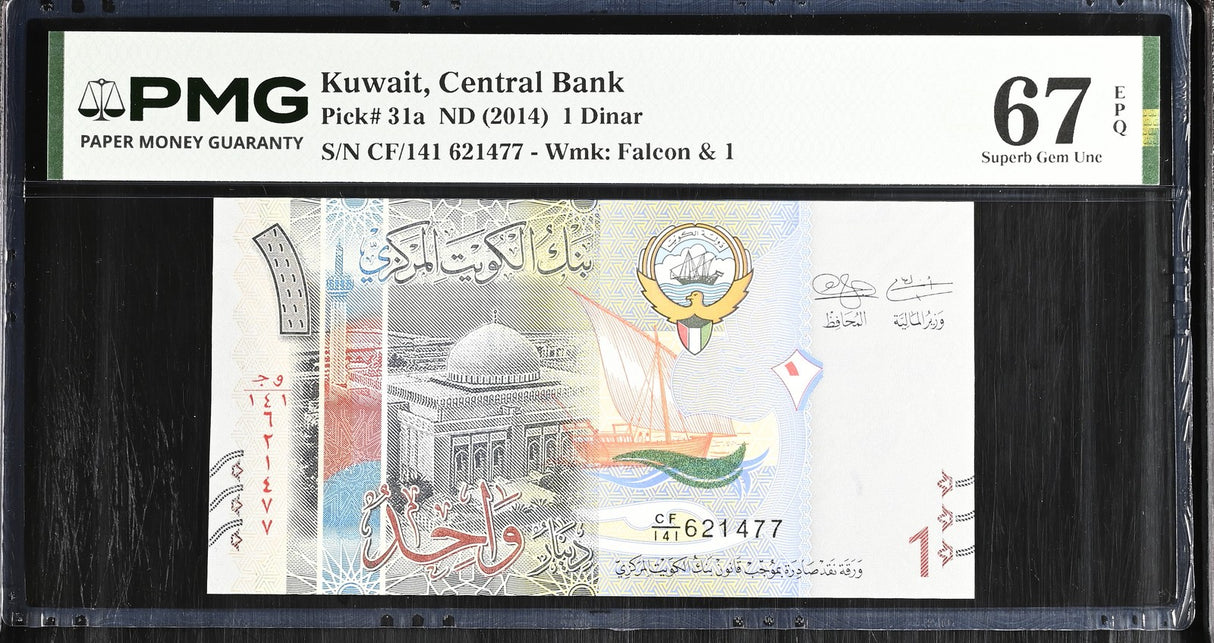 Kuwait 1 Dinar ND 2014 P 31 a Superb Gem UNC PMG 67 EPQ