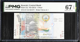 Kuwait 1 Dinar ND 2014 P 31 a Superb Gem UNC PMG 67 EPQ