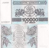 Georgia 100000 Kuponi 1994 P 48A UNC