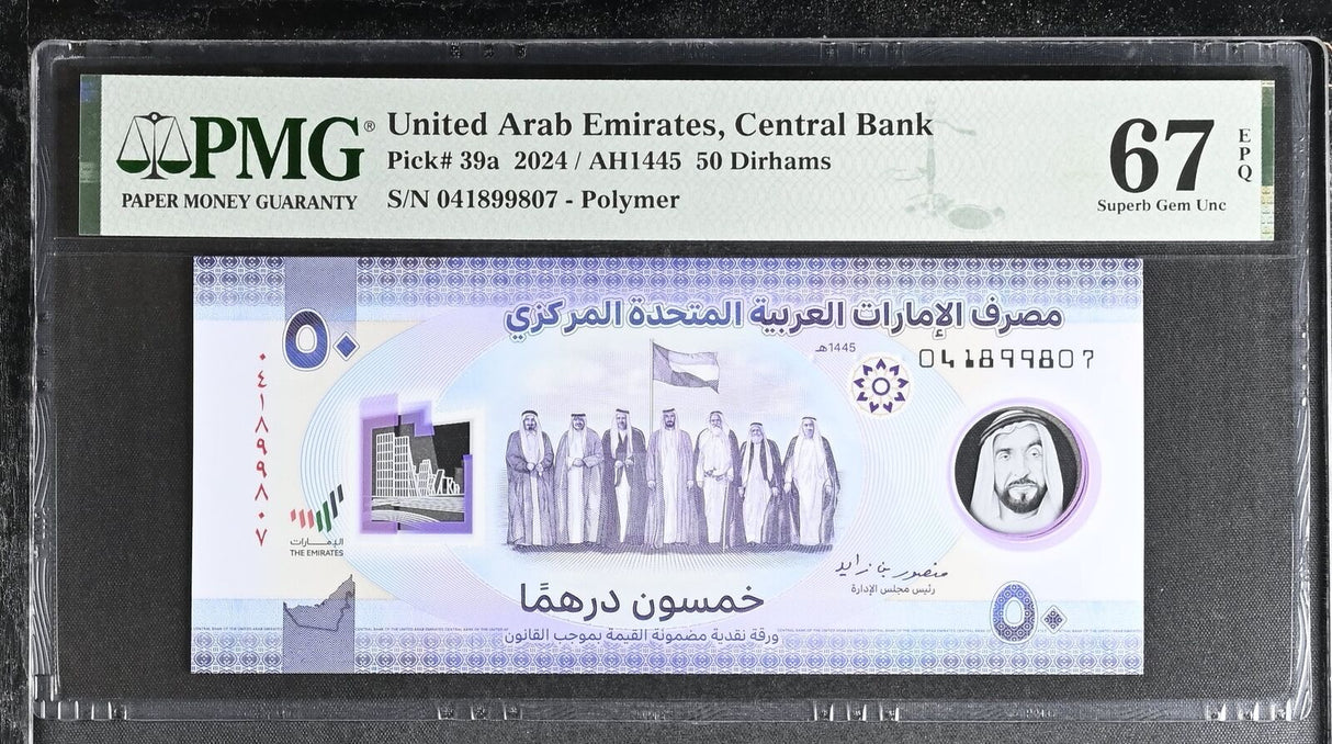 UAE United Arab Emirates 50 Dirhams 2024 P 39 a Superb Gem UNC PMG 67 EPQ