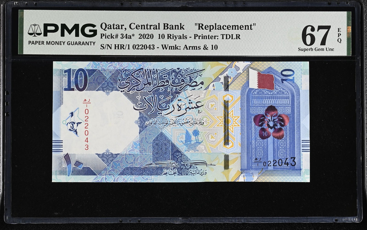 Qatar 10 Riyals 2020 P 34 a* Replacement Superb Gem UNC PMG 67 EPQ