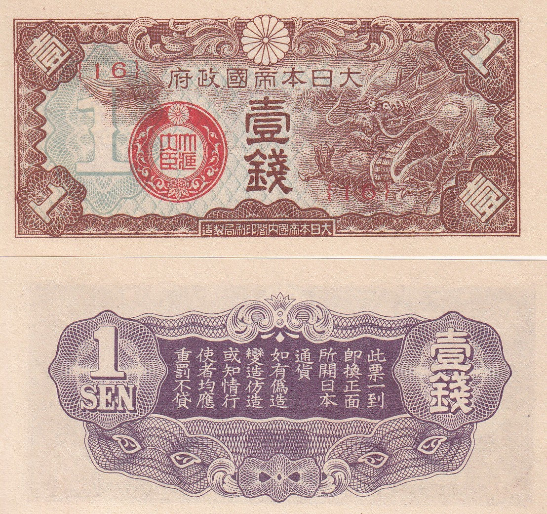 CHINA Japanese Military WWII 1 Sen ND 1939 P M7 UNC, Dragon
