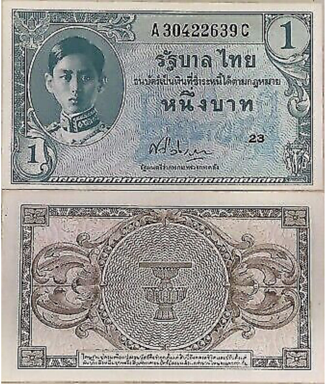 THAILAND 1 BAHT ND 1946 P 63 AU-UNC Little Age Tone