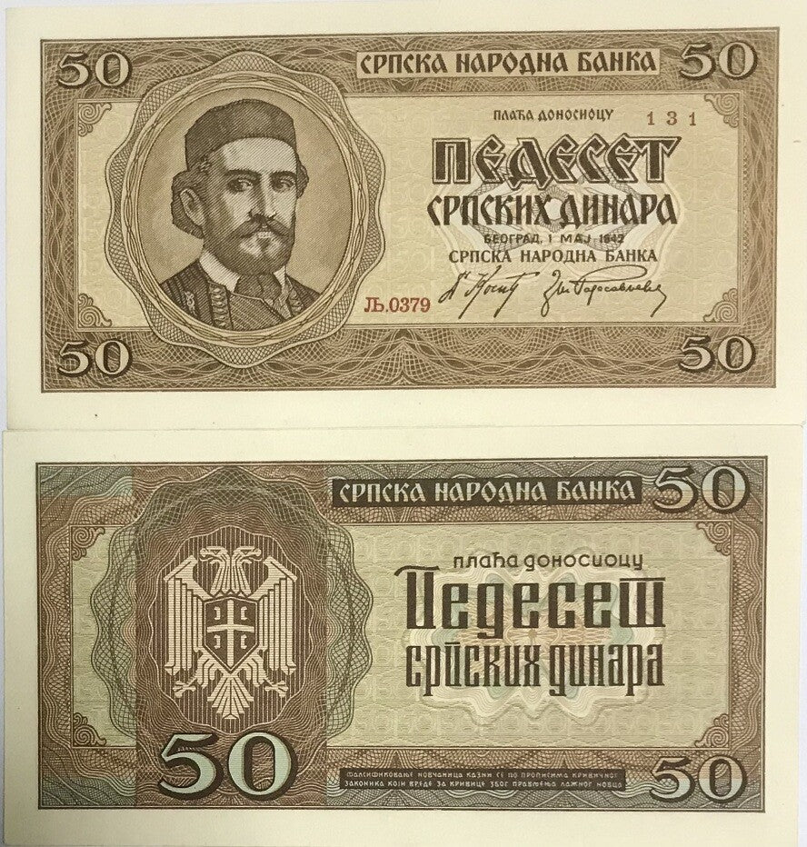 Serbia 50 Dinara Germany Occupation 1942 P 29 AUnc