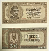 Serbia 50 Dinara Germany Occupation 1942 P 29 AUnc