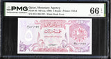 Qatar 5 Riyals ND 1980 P 8 b Gem UNC PMG 66 EPQ