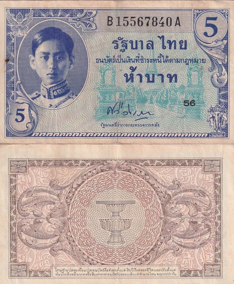 THAILAND 5 BAHT ND 1946 P 64 USED / Circulated