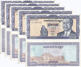Cambodia 5000 Riels ND 1998 P 46 b AUnc Little Tone LOT 5 PCS