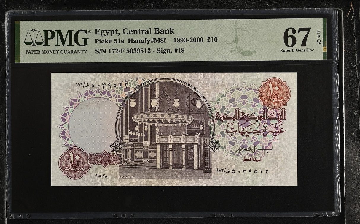 Egypt 10 Pounds ND 1993-2000 P 51 e Superb Gem UNC PMG 67 EPQ