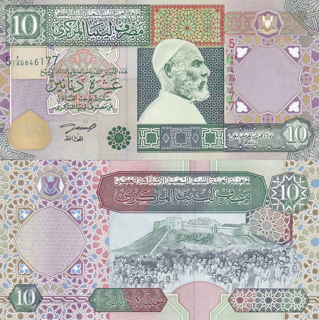 Libya 10 Dinars ND 2002 P 66 UNC