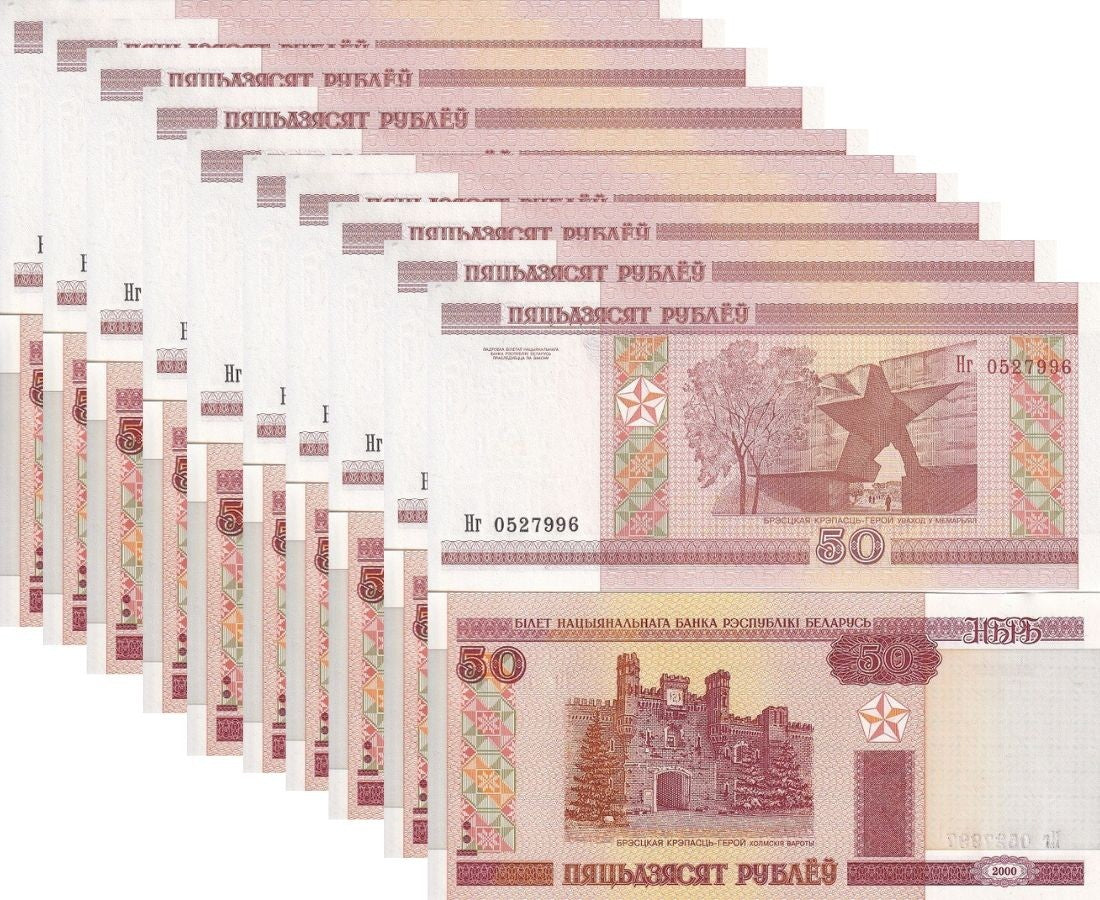 Belarus 50 Rublei 2011 NO E LETTER P 25 b UNC LOT 10 PCS Holmsky gate, Brest tow