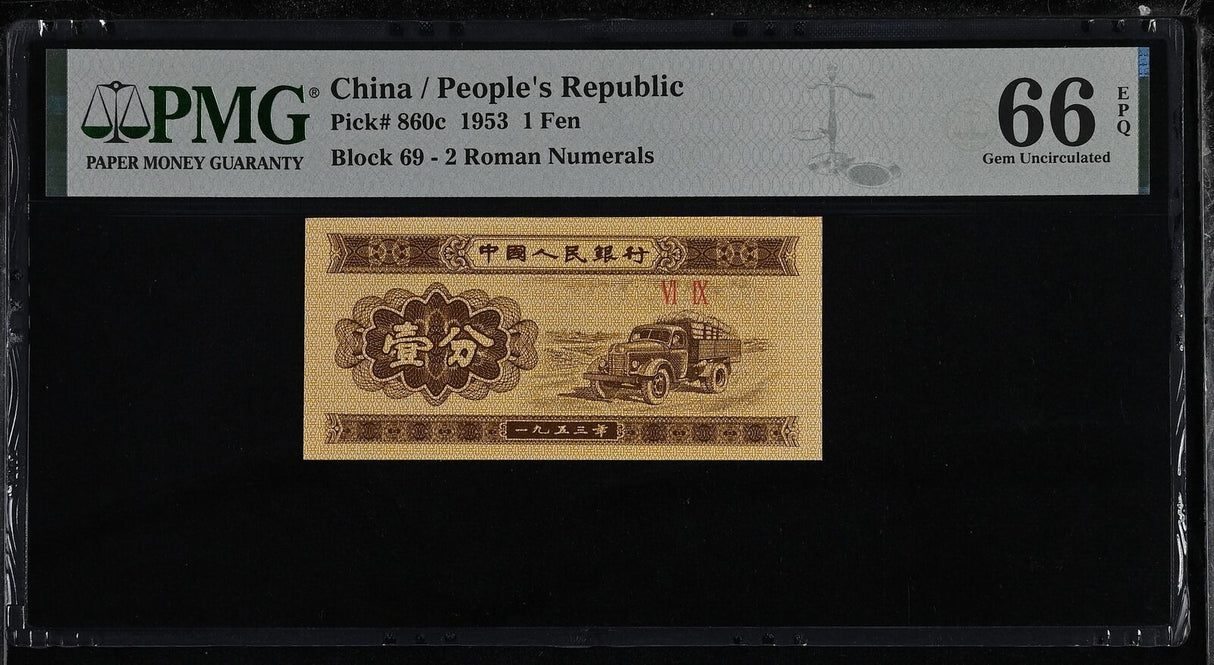 China 1 Fen 1953 P 860 c Gem UNC PMG 66 EPQ
