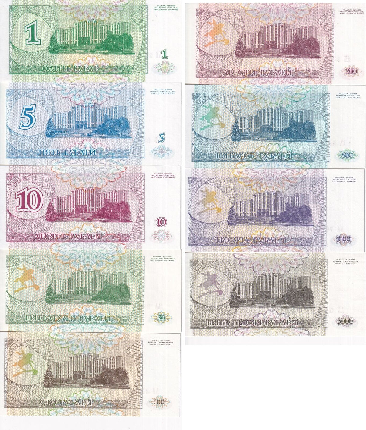 Transnistria Set 9 Pcs 1 5 10 50 100 200 500 1000 2000 Rubles P 16 - P 24 UNC