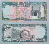 Afghanistan 10000 Afghanis ND 1993 P 63 a UNC , Mosque of Herat