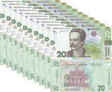 Ukraine 20 Hriven 2025 P 138 with Glory to Ukraine LOT 10 UNC