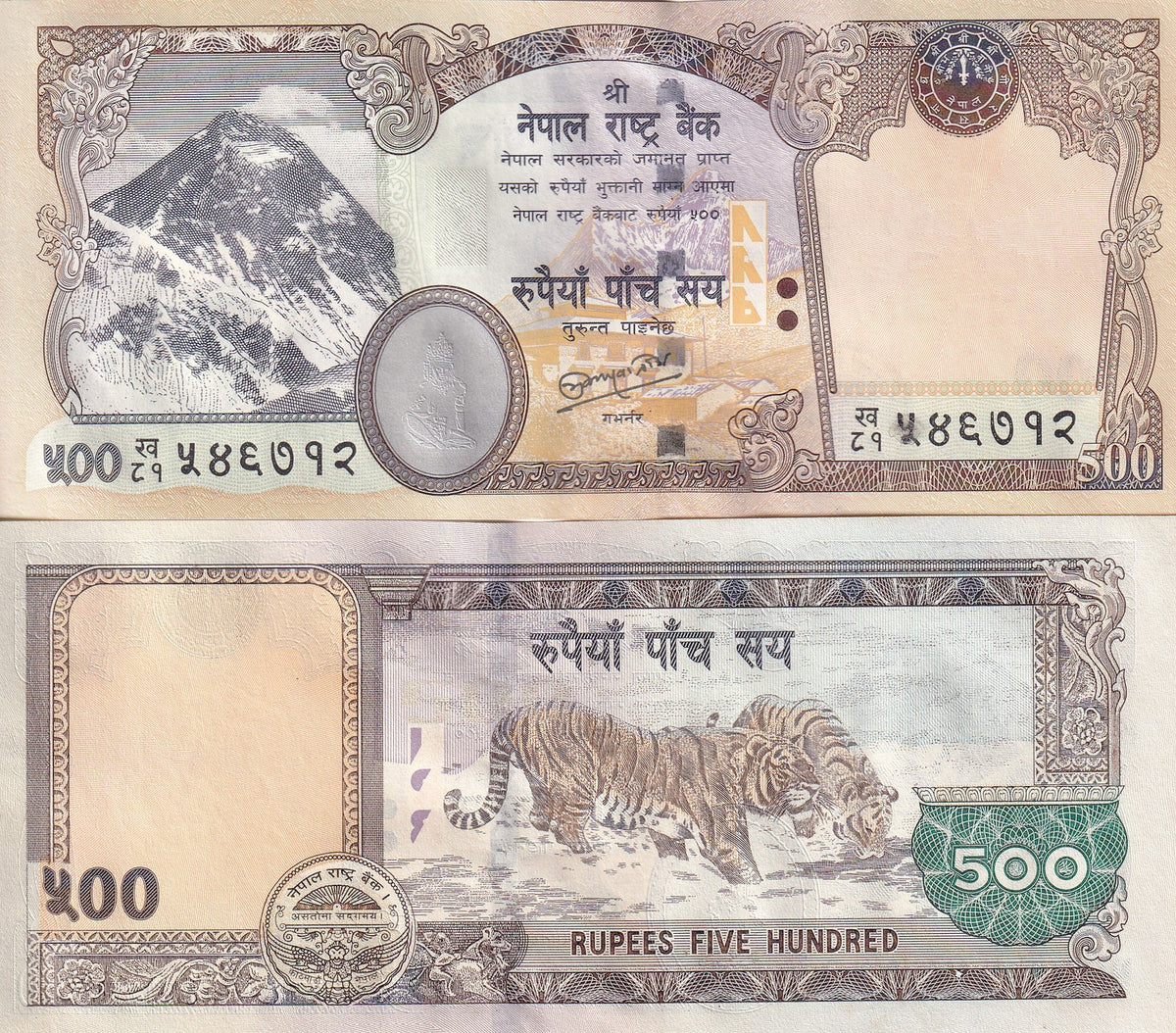 Nepal 500 Rupees ND 2009 P 66 b UNC ,Mount Everest, Thyangboche monastery Tiger