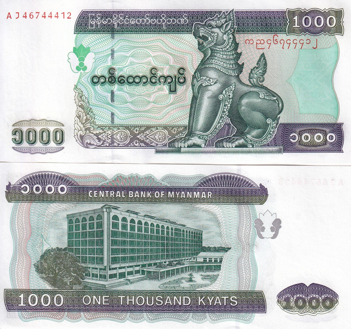 Myanmar 1000 Kyats ND 2004 P 80 UNC