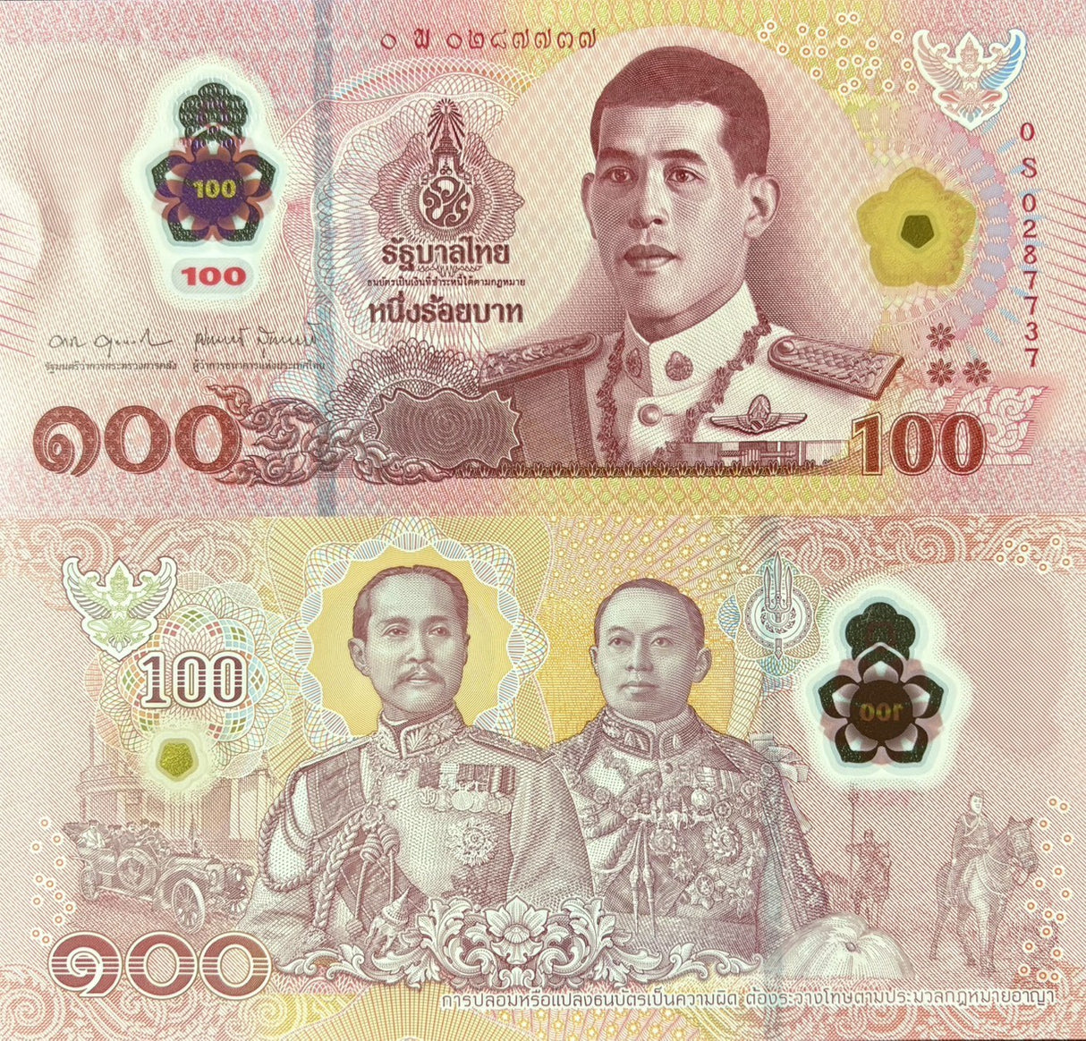 Thailand 100 Baht ND 2025 P 147 NEW Polymer S Prefix Replacement AUnc