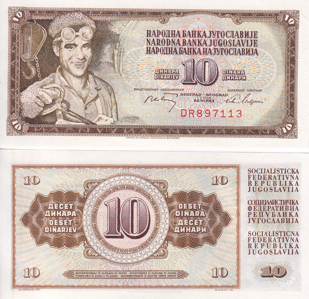 Yugoslavia 10 Dinara 1968 P 82 6 DIGIT S/N UNC