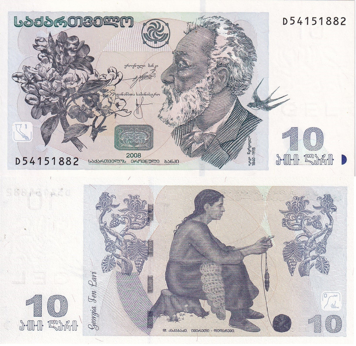 Georgia 10 Lari 2008 P 71 c UNC