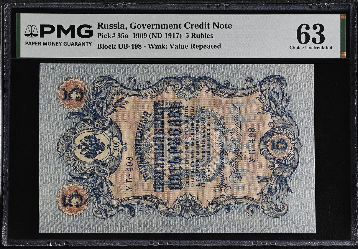 Russia 5 Rubles 1909 ND 1917 P 35 a Choice UNC PMG 63 ,Government Credit note