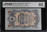 Russia 5 Rubles 1909 ND 1917 P 35 a Choice UNC PMG 63 ,Government Credit note