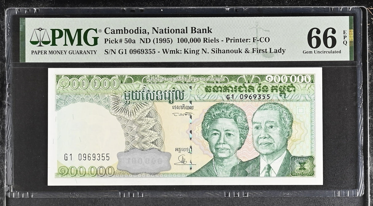 Cambodia 100000 Riels ND 1995 P 50 a Gem UNC PMG 66 EPQ Printer F-Co