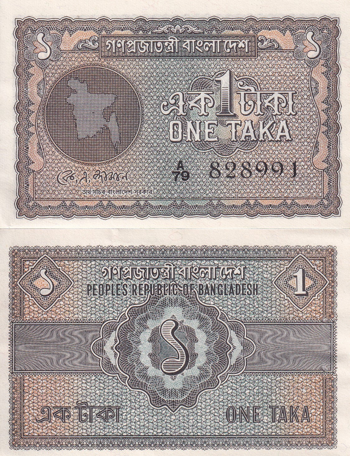 Bangladesh 1 Taka ND 1972 P 4 AUnc With Issued Staple holes