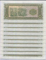Laos 10 Kip ND 1979 P 27 UNC LOT 10 PCS