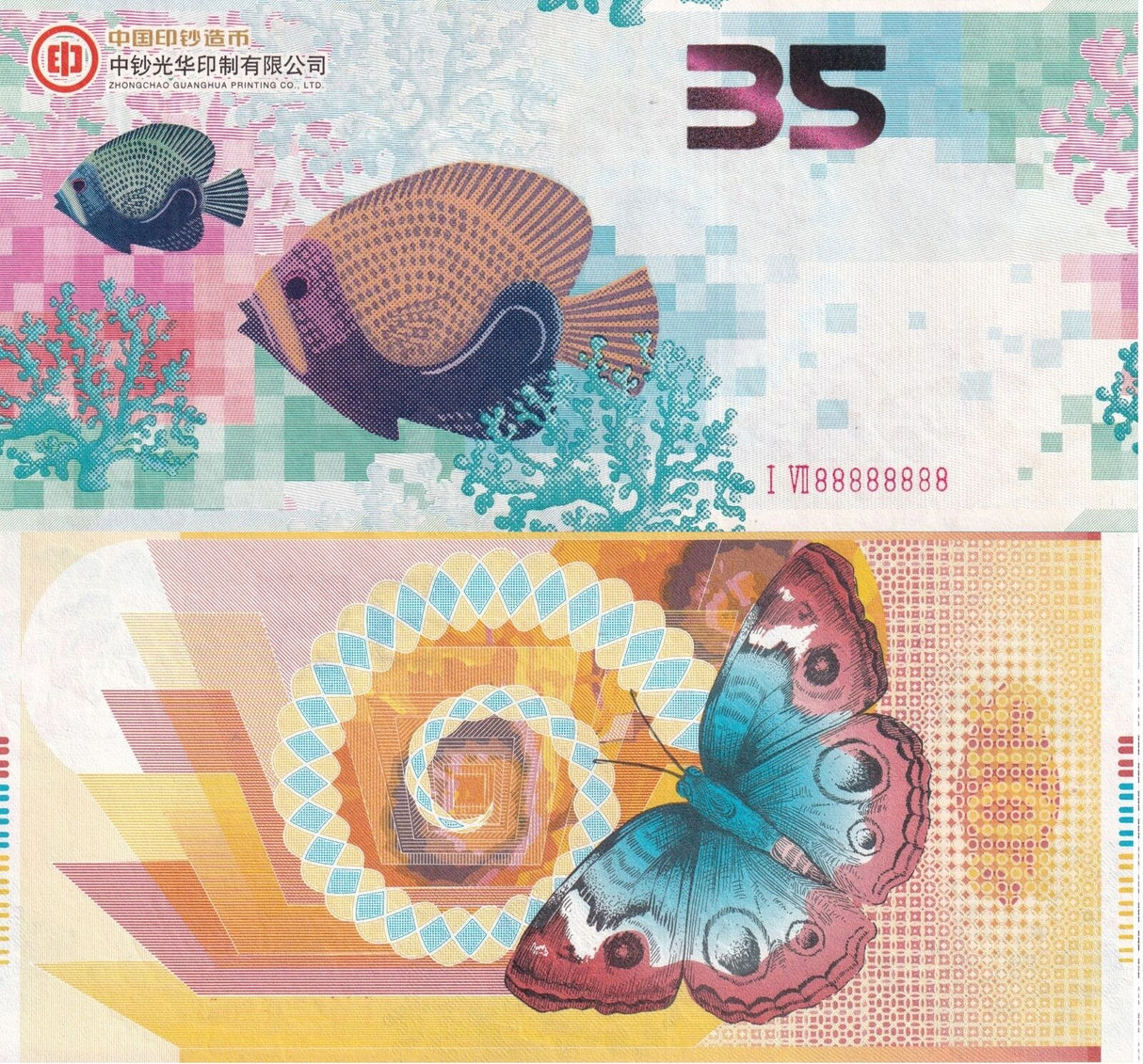 China Test note Butterfly Fish 35 Commemorative Zhongchao engraving
