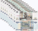 Russia 50 Rubles 2004 P 269 c UNC LOT 10 PCS 1/10 BUNDLE