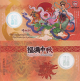 China Test note God in the Moon, Happy Mid Autumn Day Lunar deity