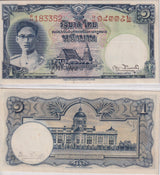 Thailand 1 BAHT ND 1948 P 69 a RED serial UNC