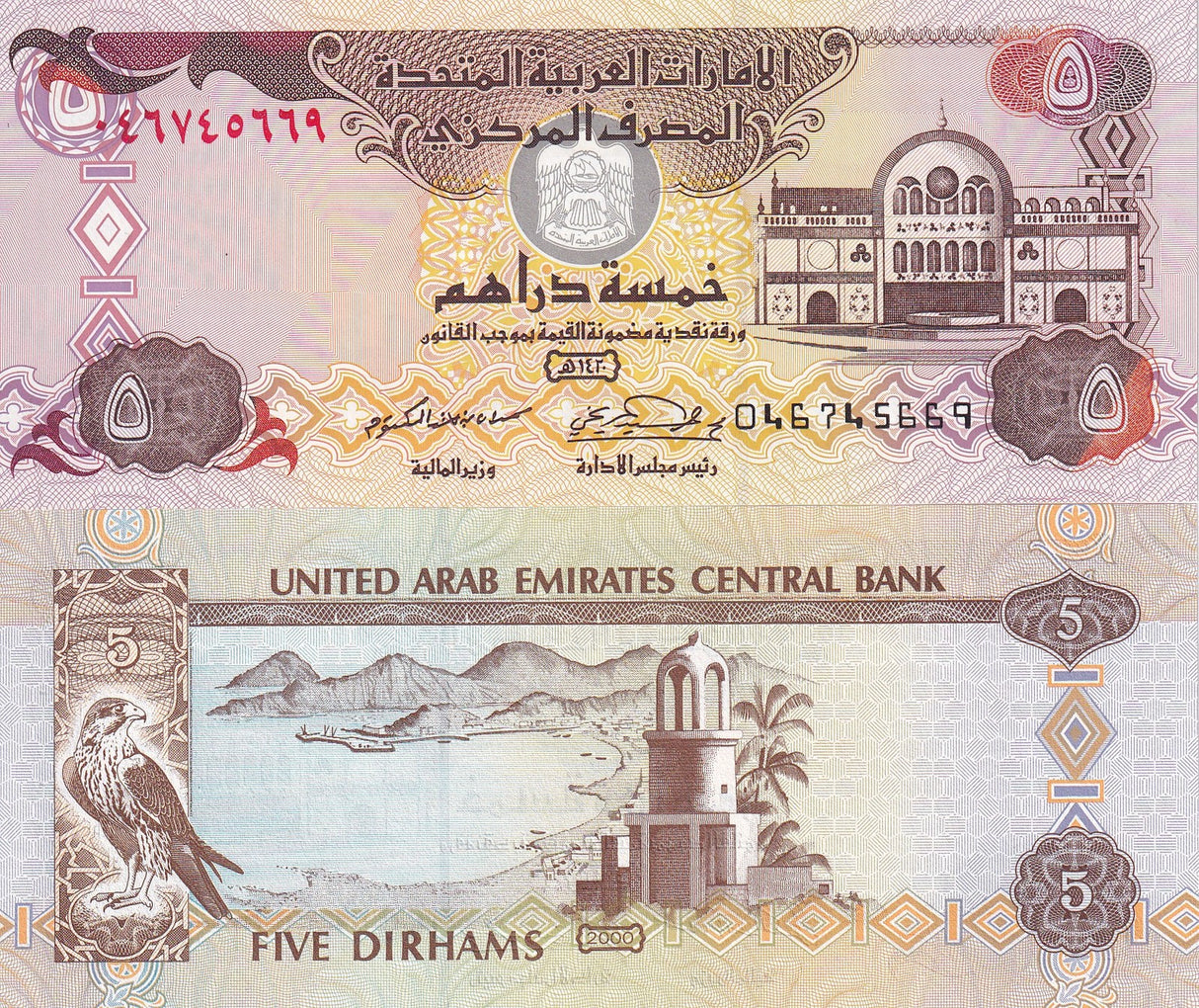 UAE United Arab Emirates 5 Dirhams 2000 P 19 a UNC