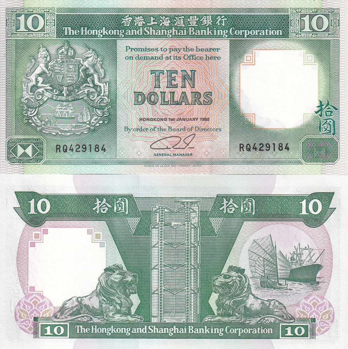 Hong Kong 10 Dollars 1992 P 191 c UNC