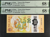 China SET 2 20 Yuan 2024 P 918 Dragon Polymer Superb Gem UNC PMG 68 EPQ Running#