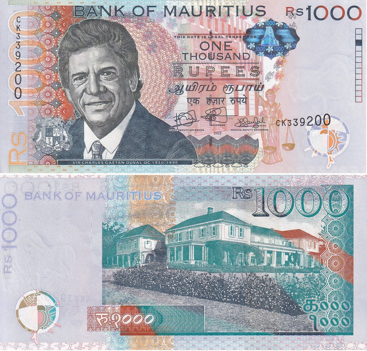 Mauritius 1000 Rupees 2022 P 63 f UNC State House, Port Louis