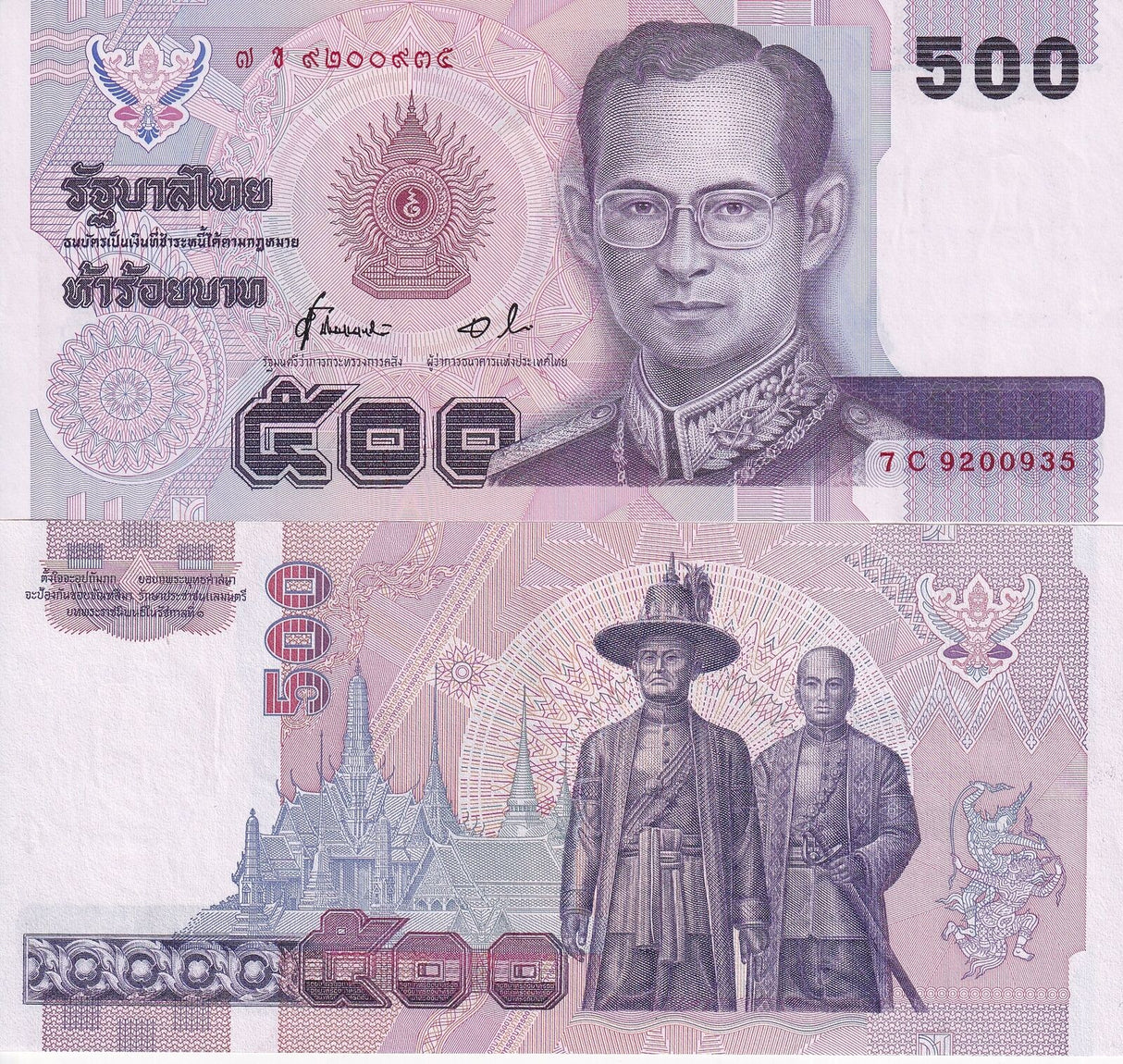 Thailand 500 Baht ND 1996 P 103 Sign 72 Crisp but XF/AU