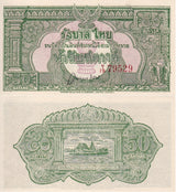 Thailand 50 Satang ND 1948 P 68 Phra Samut Chedi temple AU-UNC (1/2 Baht) ,NHB