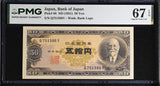 Japan 50 Yen ND 1951 P 88 Superb Gem UNC PMG 67 EPQ